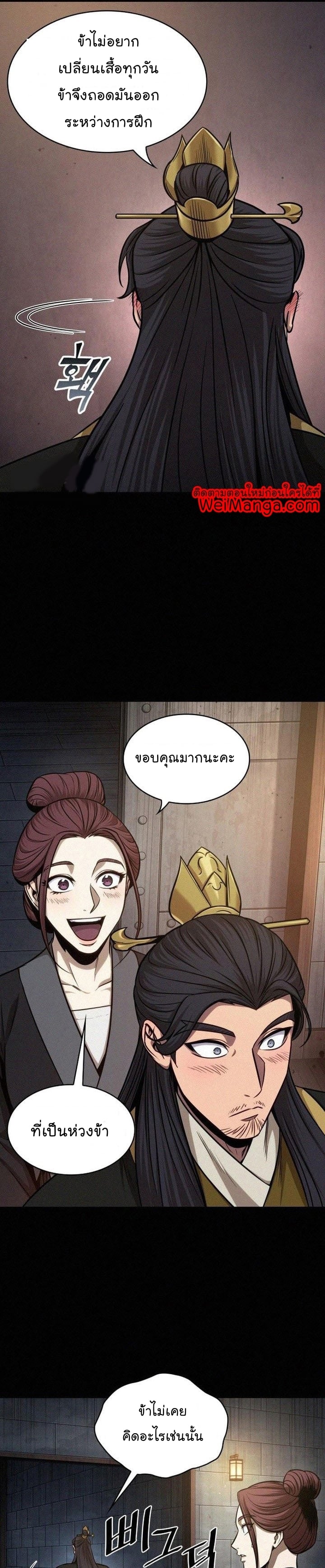 Nano Machine นาโนมาชิน ตอนที่ 130 หน้า 25