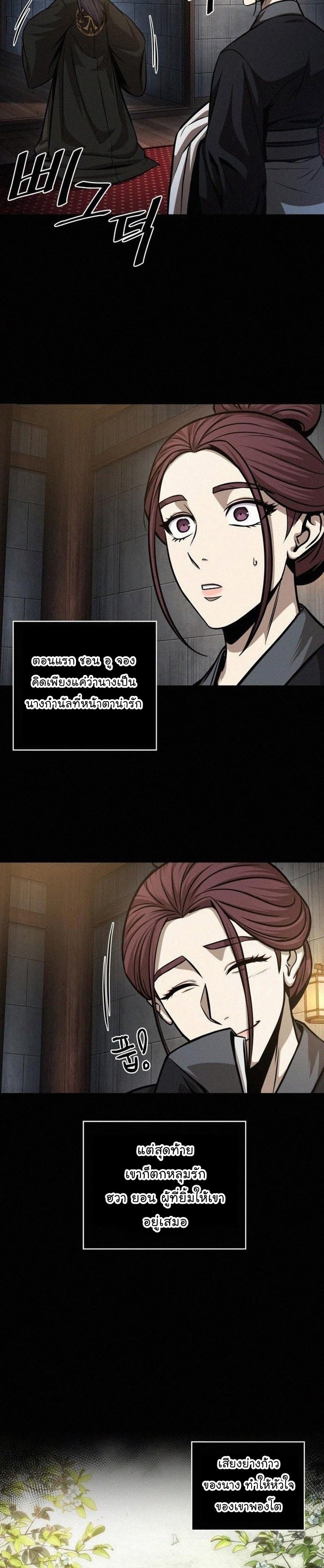 Nano Machine นาโนมาชิน ตอนที่ 130 หน้า 26