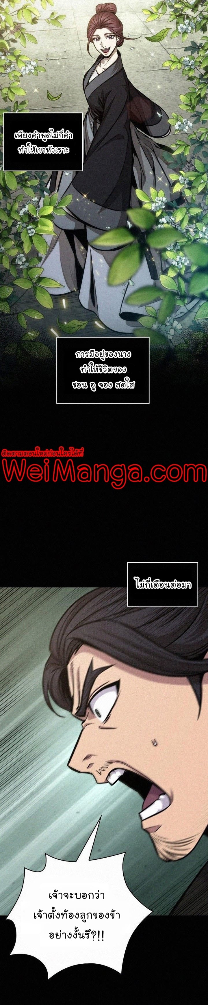 Nano Machine นาโนมาชิน ตอนที่ 130 หน้า 27