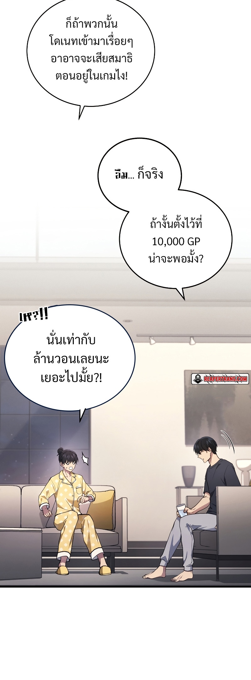 The Martial God Who Regressed Back to Level 2 ตอนที่ 13 หน้า 15