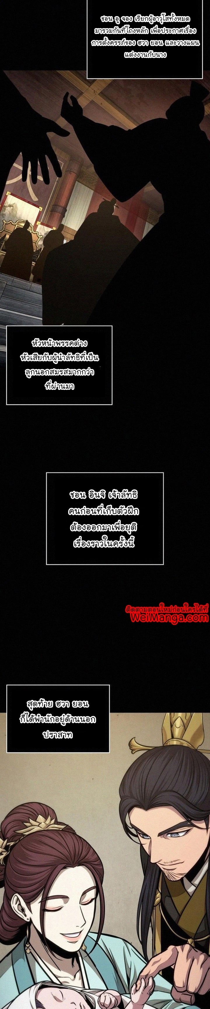 Nano Machine นาโนมาชิน ตอนที่ 130 หน้า 29