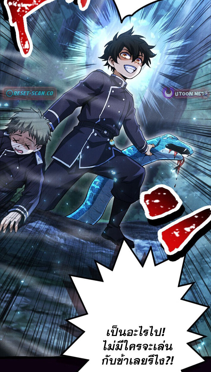 Return of the First Patriarch: The Strongest Reincarnates into His Descendant 1000 Years Later การกลับมาของบรรพชนรุ่นแรก: จอมยุทธ์ผู้แข็งแกร่งที่สุดกลับชาติมาเกิดเป็นทายาทในอีกพันปีต่อมา ตอนที่ 13 หน้า 4