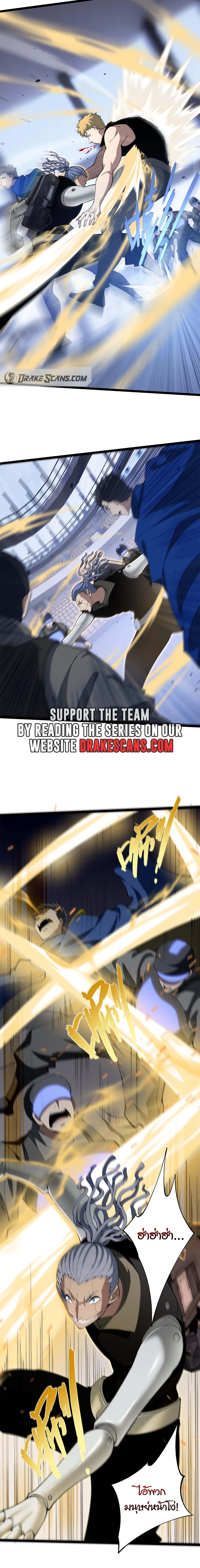 Maxed Strength Necromancer เนโครแมนเซอร์ ผู้ไร้เทียมทาน ตอนที่ 13 หน้า 4