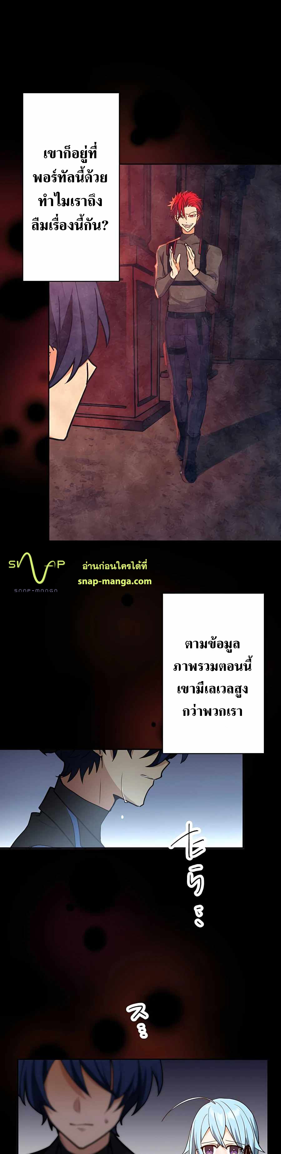 Hidden Class Gravity User เป้าหมายครั้งที่ 2 ต้องเป็นสุดยอดผู้แข็งแกร่งด้วยคลาสลับ ตอนที่ 13 หน้า 4