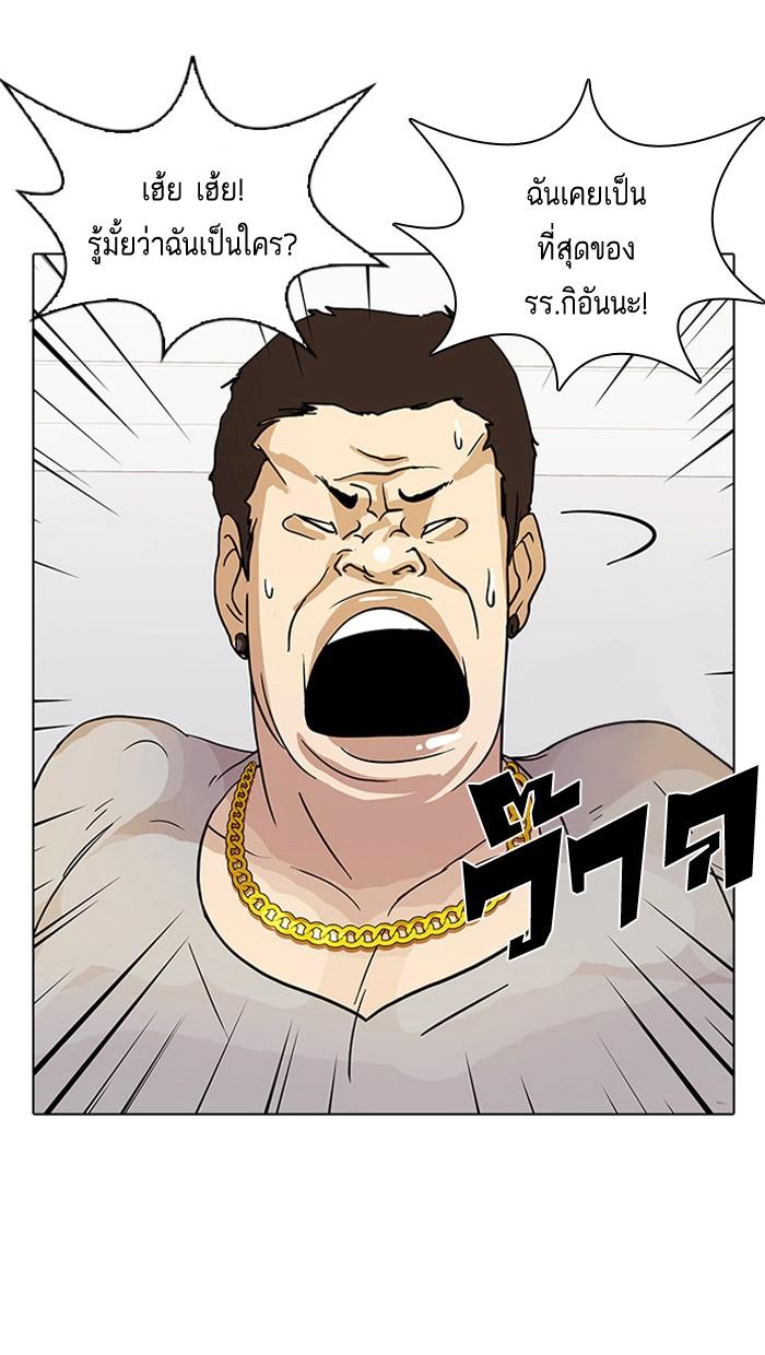 Lookism ตอนที่ 13 4