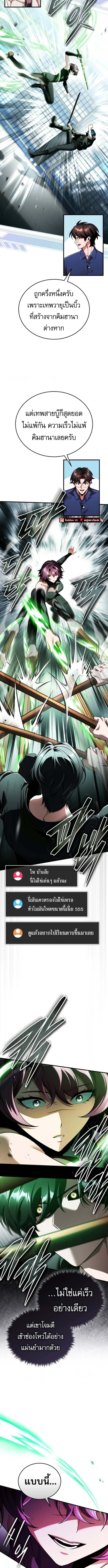 Echoes of the Reverse Planet ตอนที่ 13 4