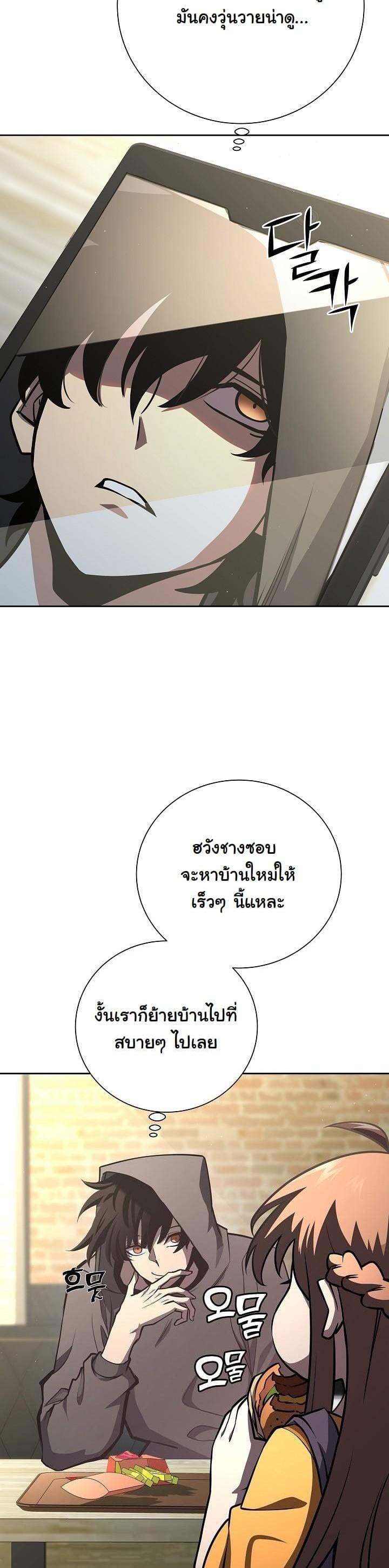 The Sword God from a Ruined World เทพดาบผู้รอดจากโลกที่ล่มสลาย ตอนที่ 13 หน้า 4