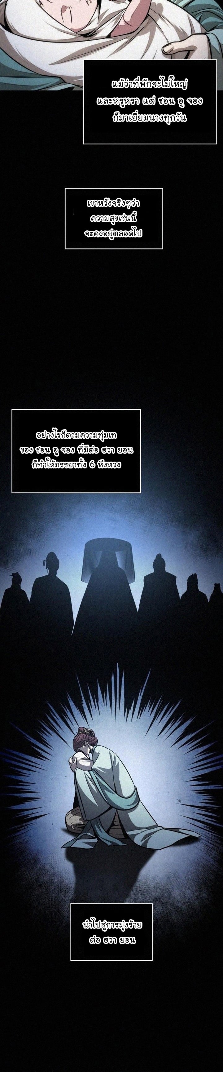 Nano Machine นาโนมาชิน ตอนที่ 130 หน้า 30