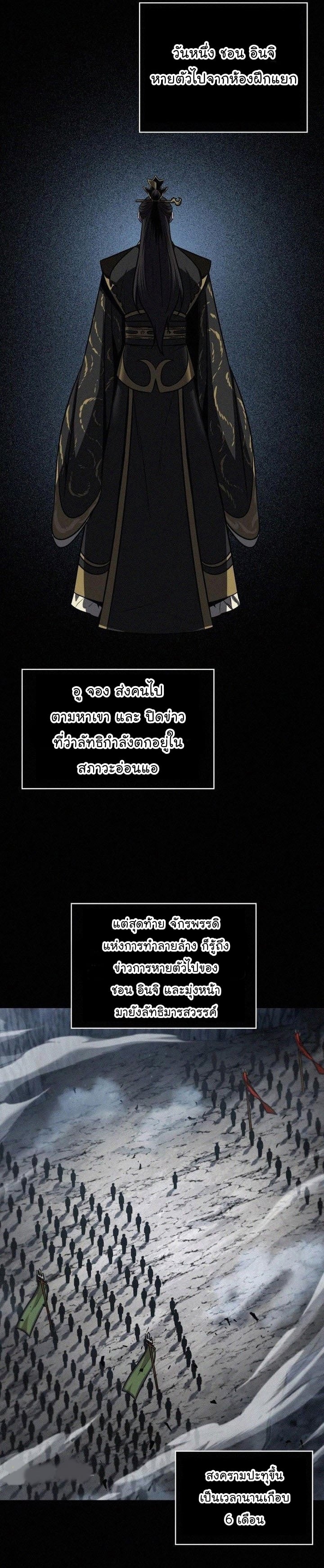 Nano Machine นาโนมาชิน ตอนที่ 130 หน้า 31