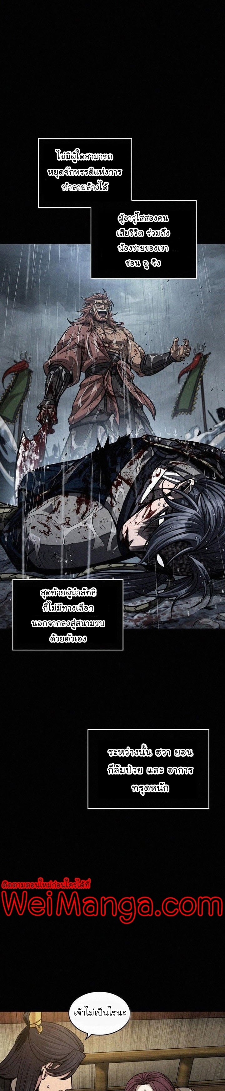 Nano Machine นาโนมาชิน ตอนที่ 130 หน้า 32