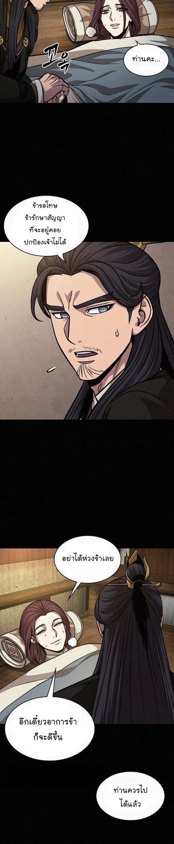 Nano Machine นาโนมาชิน ตอนที่ 130 หน้า 33