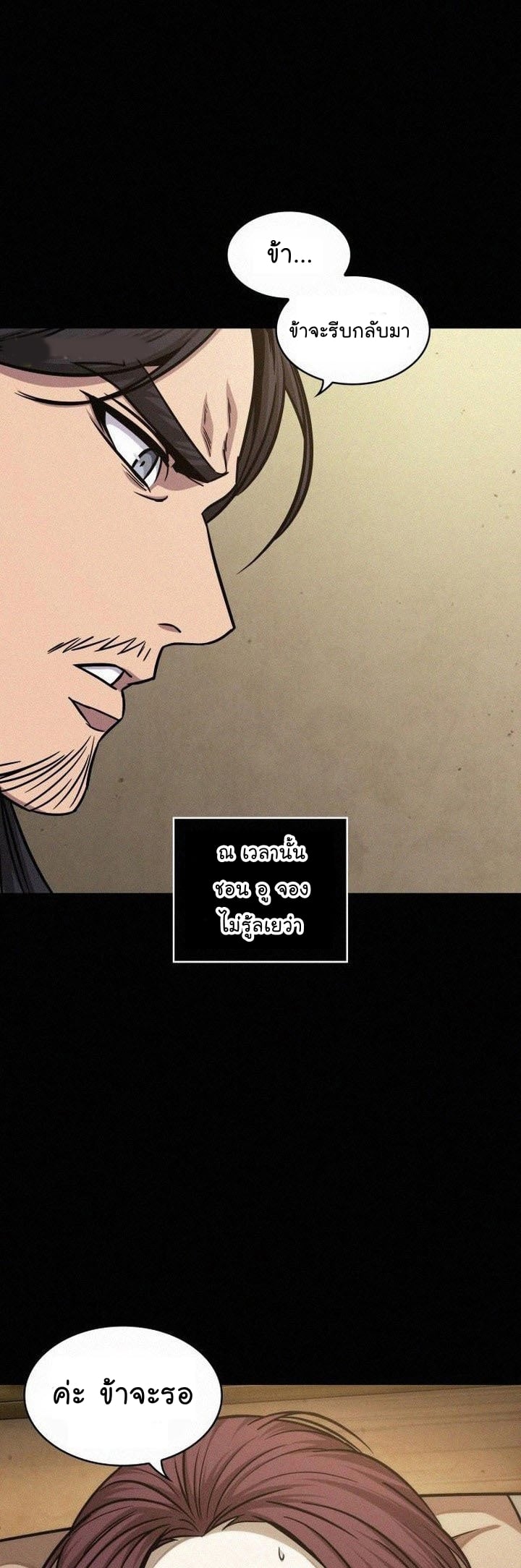 Nano Machine นาโนมาชิน ตอนที่ 130 หน้า 34