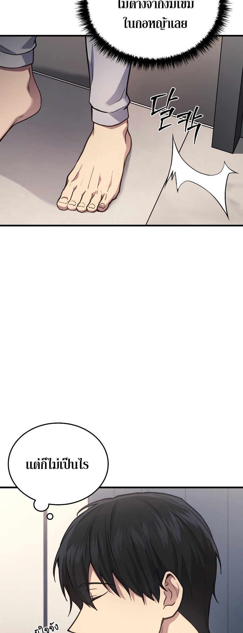 The Martial God Who Regressed Back to Level 2 ตอนที่ 13 หน้า 26