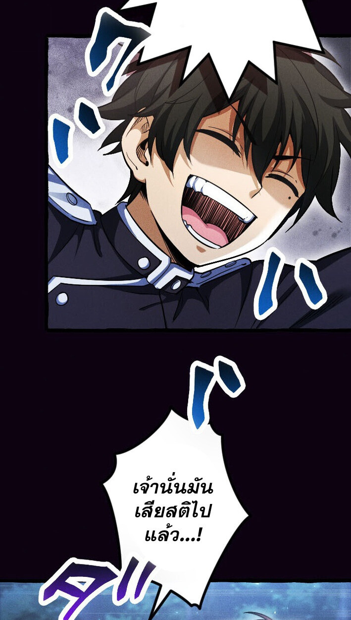 Return of the First Patriarch: The Strongest Reincarnates into His Descendant 1000 Years Later การกลับมาของบรรพชนรุ่นแรก: จอมยุทธ์ผู้แข็งแกร่งที่สุดกลับชาติมาเกิดเป็นทายาทในอีกพันปีต่อมา ตอนที่ 13 หน้า 5