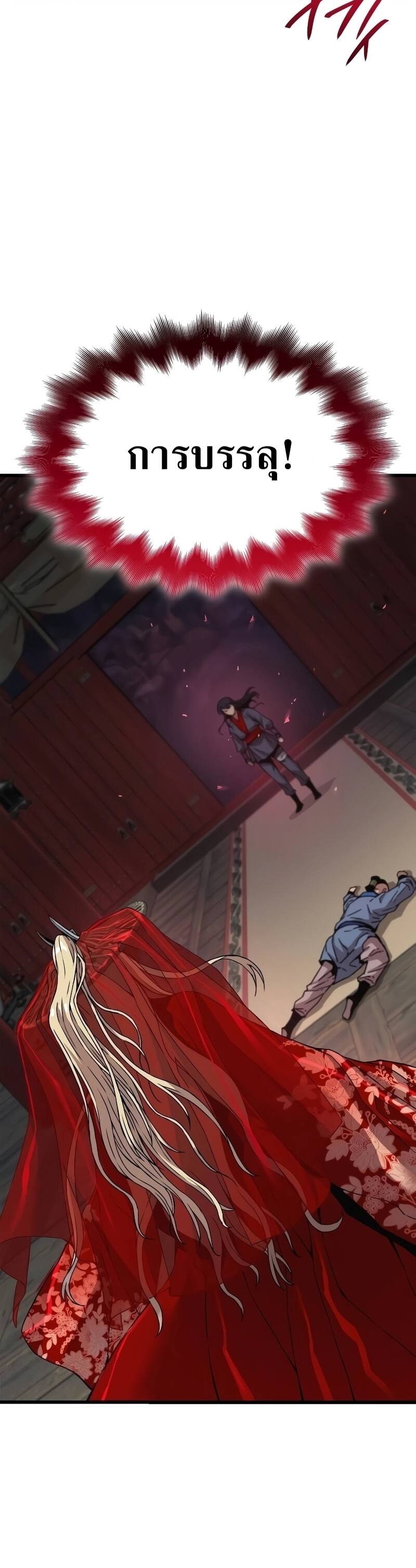 Myst Might Mayhem ตอนที่ 13 หน้า 5