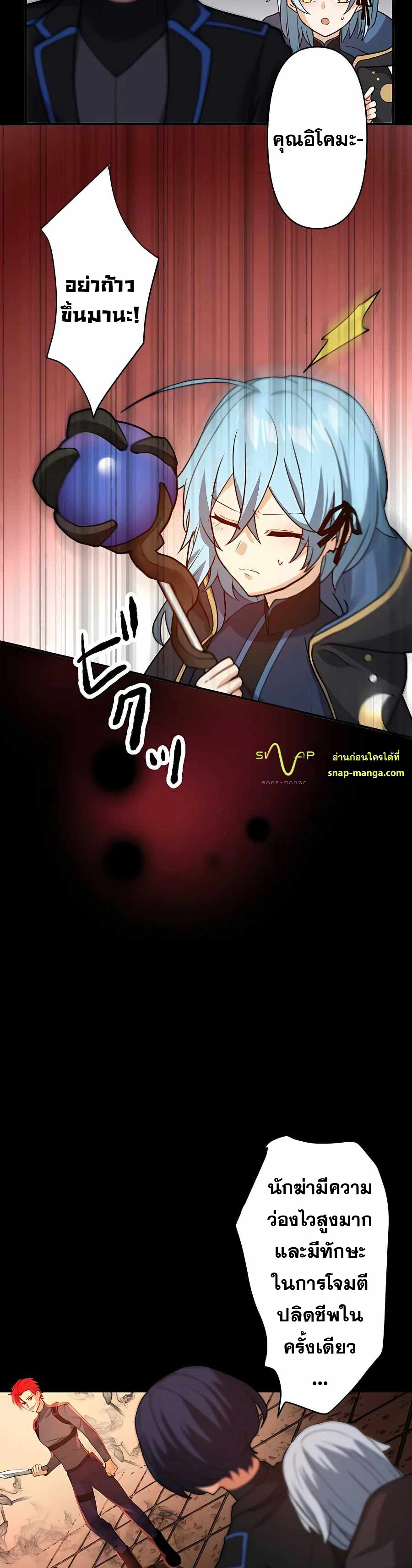 Hidden Class Gravity User เป้าหมายครั้งที่ 2 ต้องเป็นสุดยอดผู้แข็งแกร่งด้วยคลาสลับ ตอนที่ 13 หน้า 5