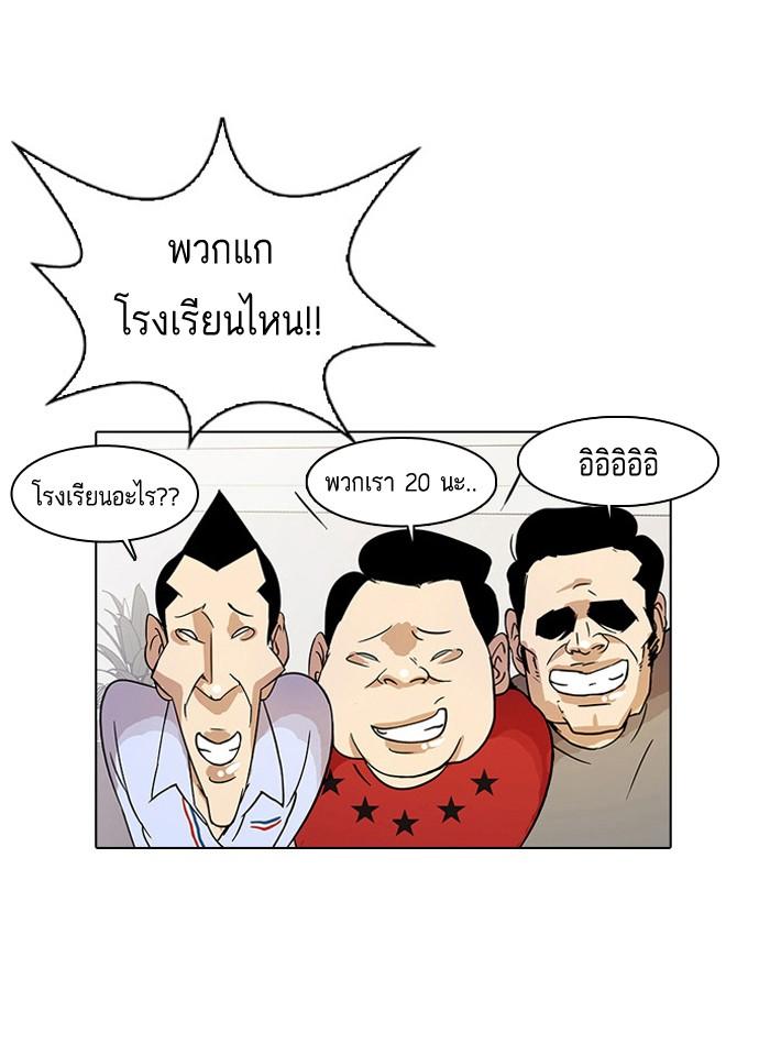 Lookism ตอนที่ 13 5