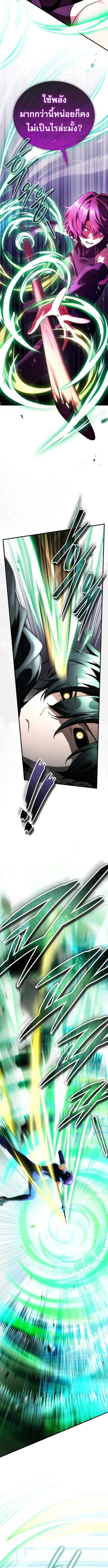 Echoes of the Reverse Planet ตอนที่ 13 5