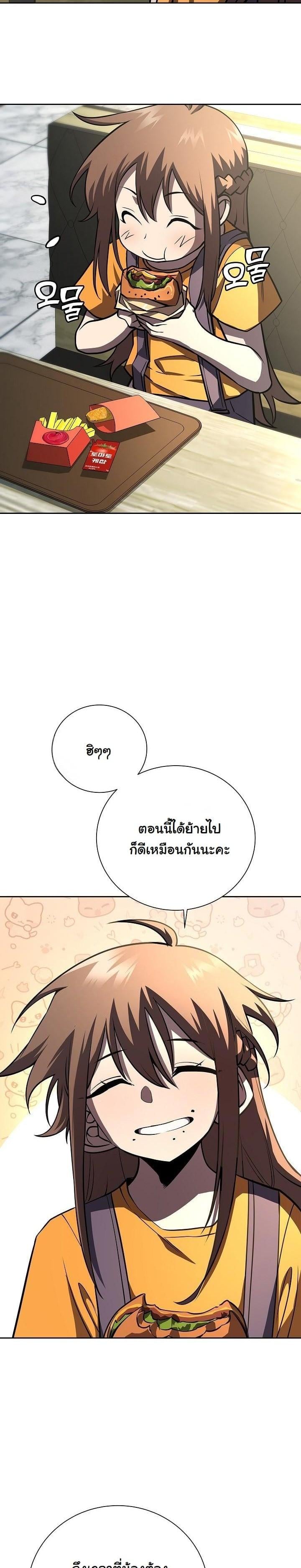 The Sword God from a Ruined World เทพดาบผู้รอดจากโลกที่ล่มสลาย ตอนที่ 13 หน้า 5