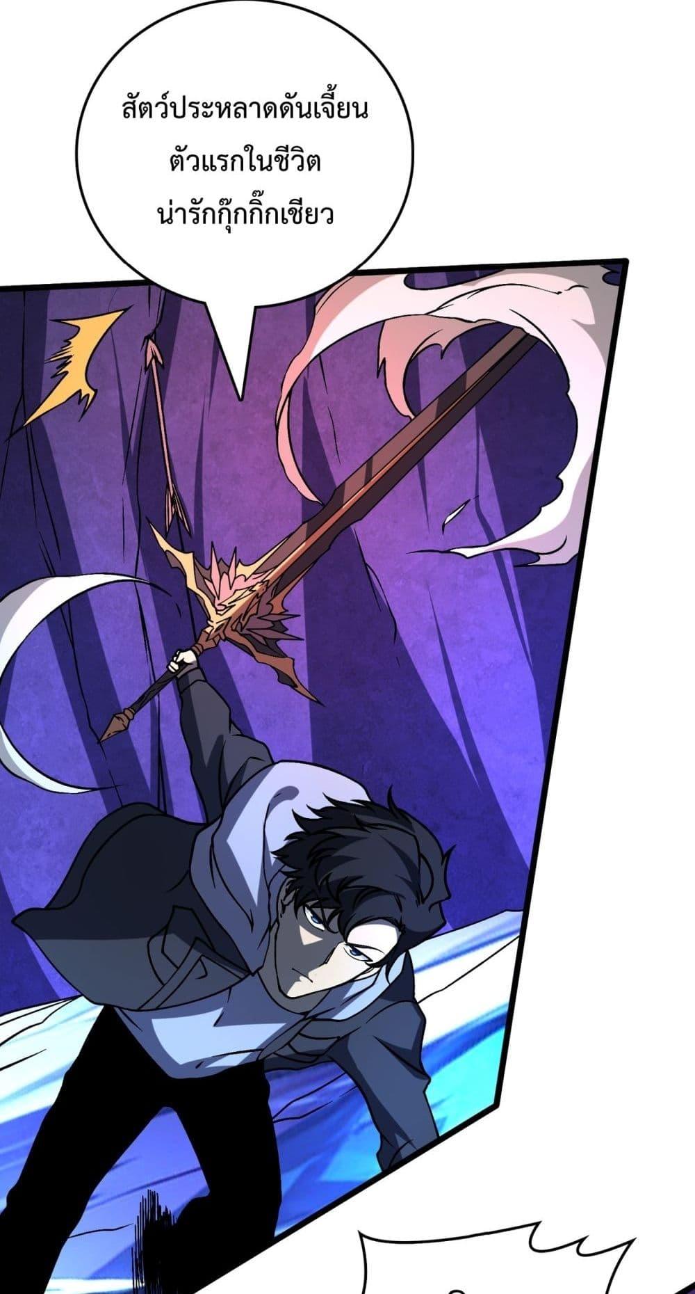 Starting as the Black Dragon BOSS เริ่มต้นในฐานะ บอสมังกรดำเวลตัน ตอนที่ 13 หน้า 5