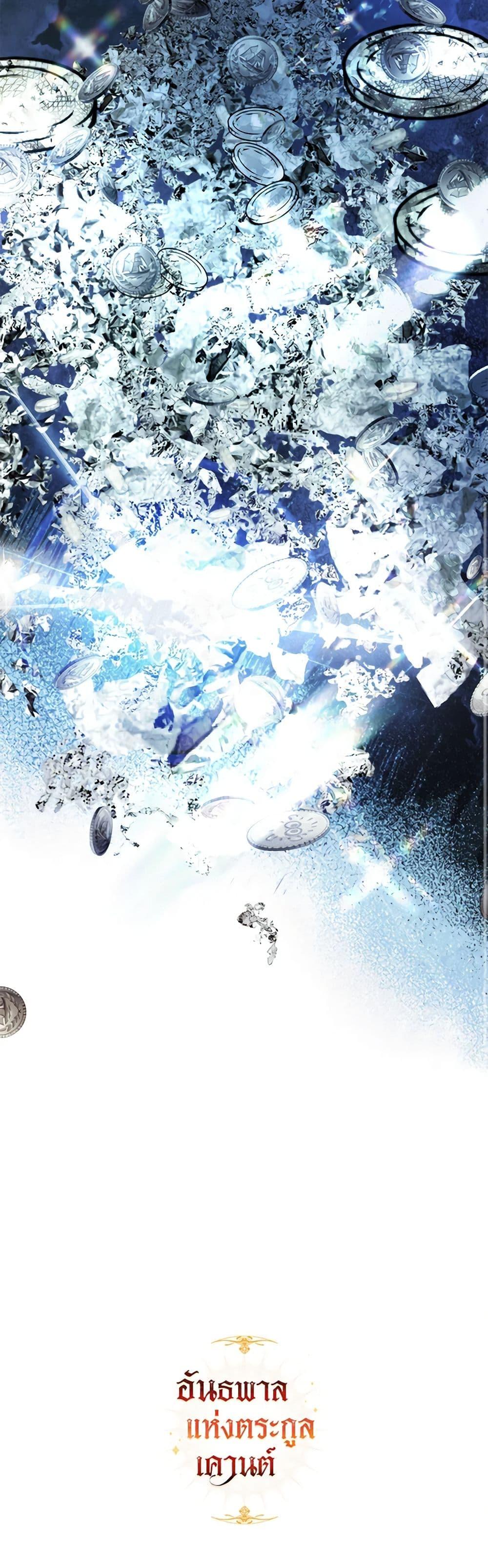 Trash of the Count’s Family คุณชายไม่เอาไหนแห่งตระกูลเคานต์ ตอนที่ 130 หน้า 51