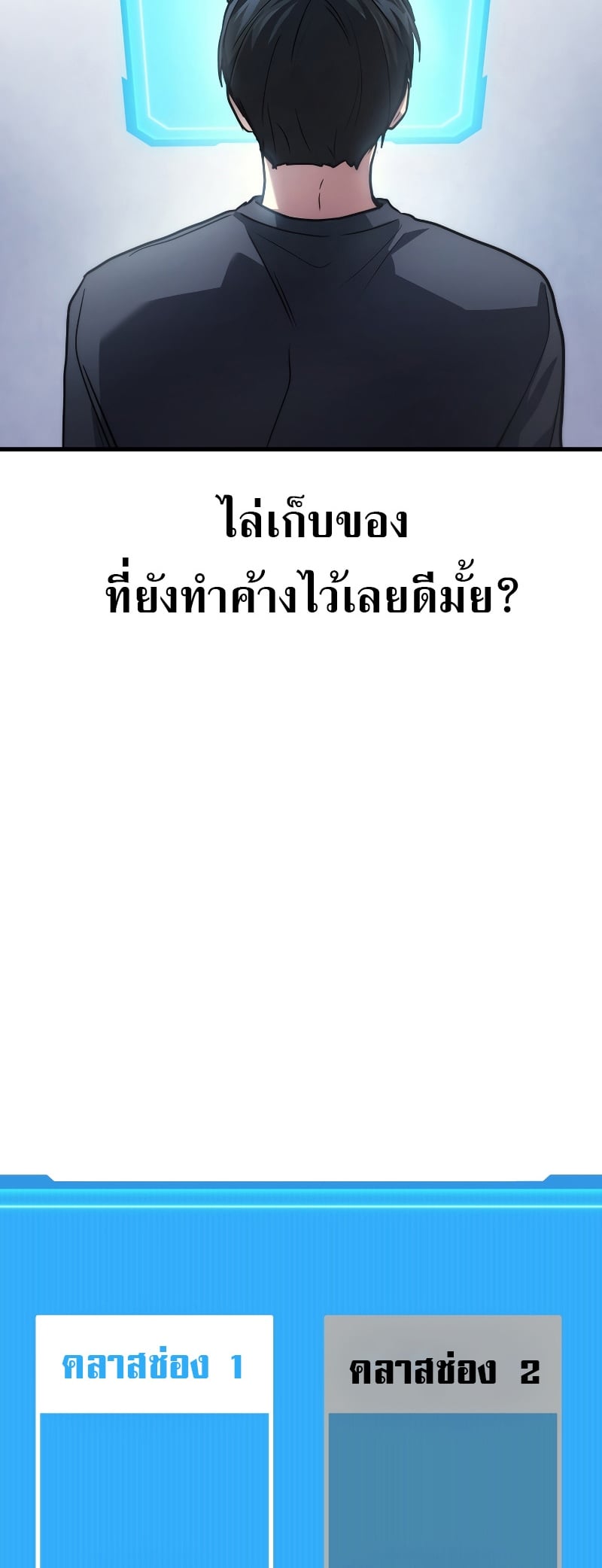 The Martial God Who Regressed Back to Level 2 ตอนที่ 13 หน้า 28