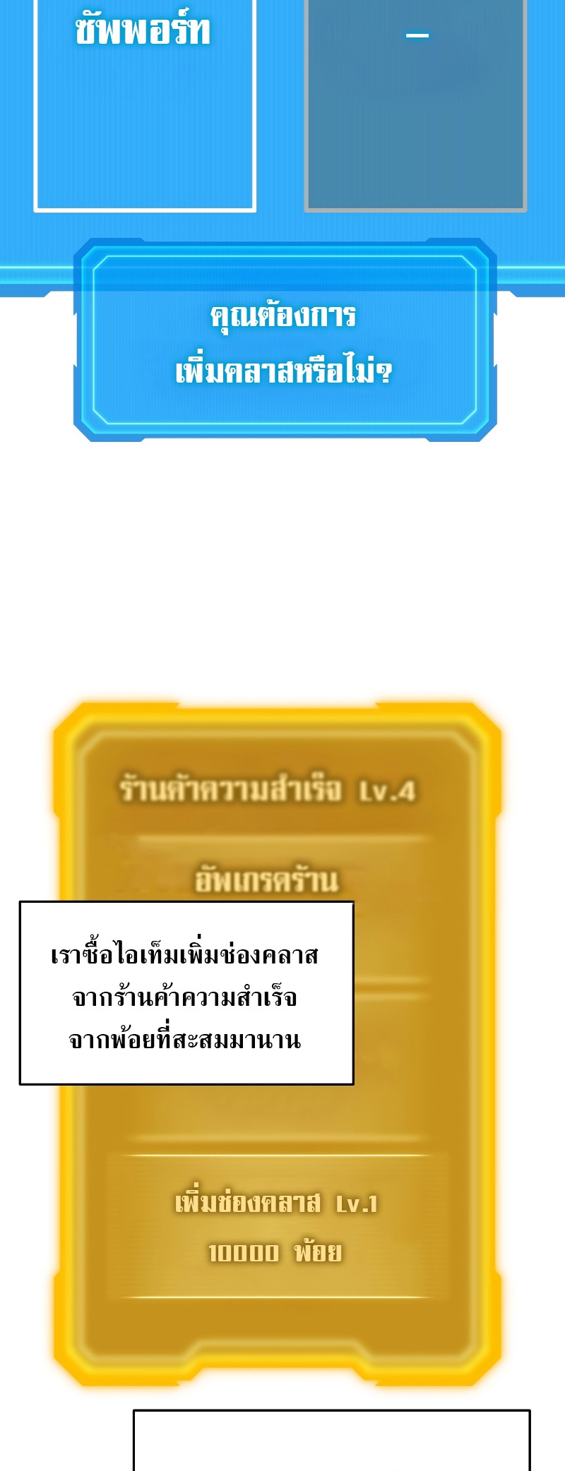 The Martial God Who Regressed Back to Level 2 ตอนที่ 13 หน้า 29