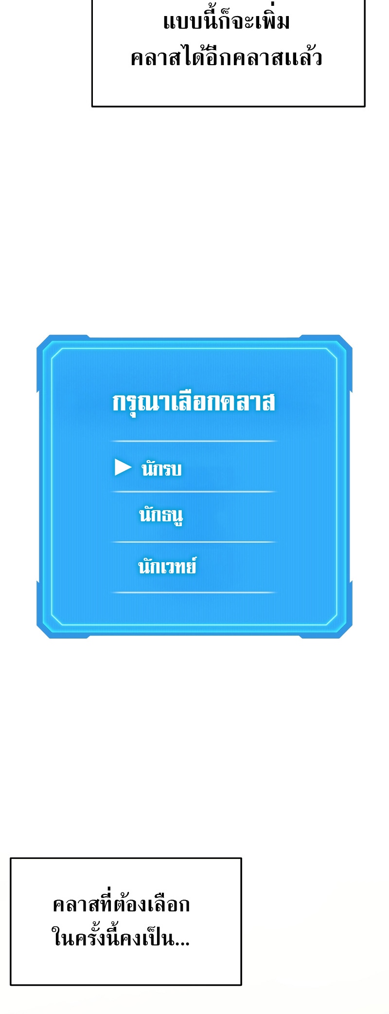 The Martial God Who Regressed Back to Level 2 ตอนที่ 13 หน้า 30