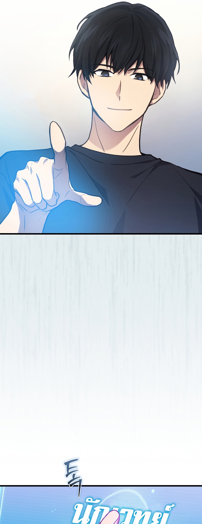 The Martial God Who Regressed Back to Level 2 ตอนที่ 13 หน้า 31