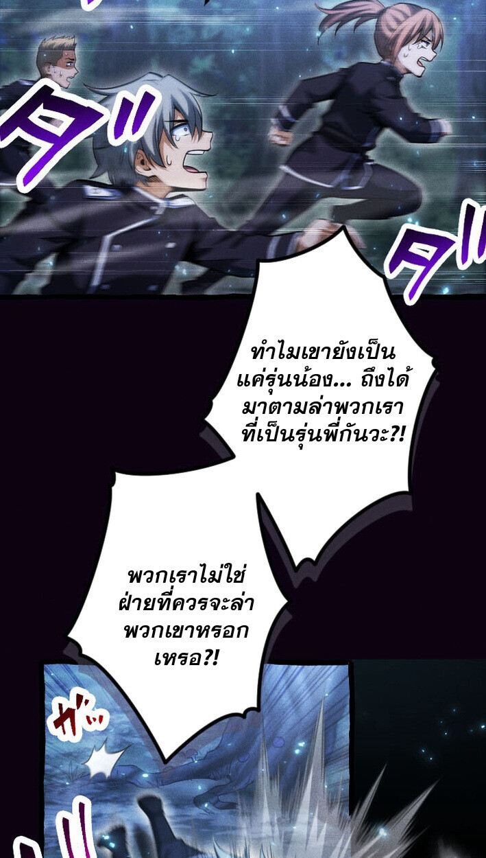 Return of the First Patriarch: The Strongest Reincarnates into His Descendant 1000 Years Later การกลับมาของบรรพชนรุ่นแรก: จอมยุทธ์ผู้แข็งแกร่งที่สุดกลับชาติมาเกิดเป็นทายาทในอีกพันปีต่อมา ตอนที่ 13 หน้า 6