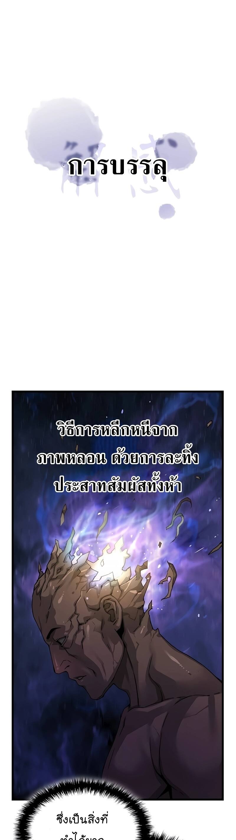 Myst Might Mayhem ตอนที่ 13 หน้า 6