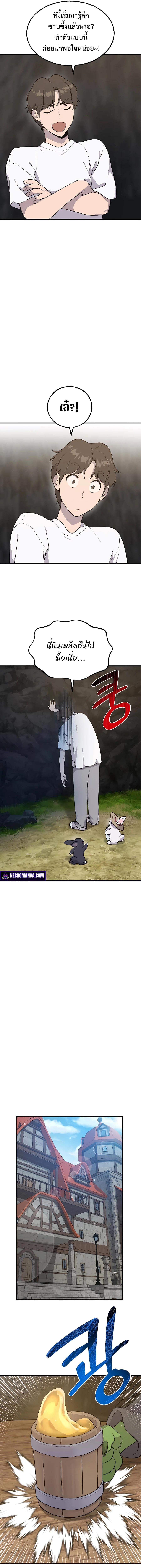 Solo Farming In The Tower ตอนที่ 13 หน้า 6