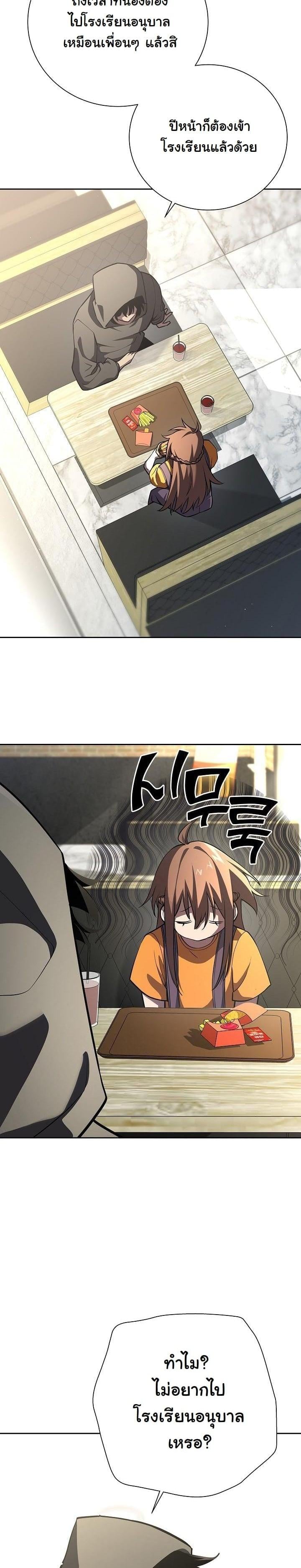 The Sword God from a Ruined World เทพดาบผู้รอดจากโลกที่ล่มสลาย ตอนที่ 13 หน้า 6