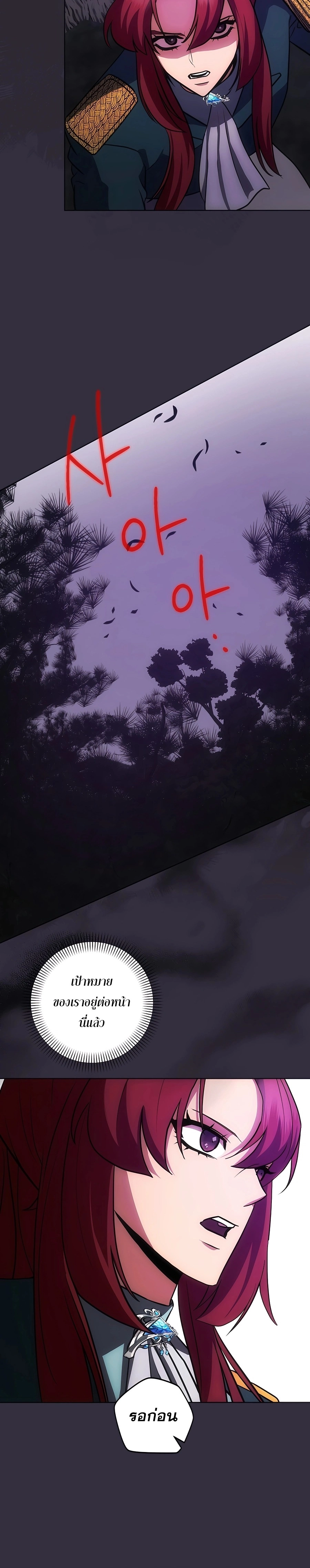 I Became the Youngest Prince in the Novel ตอนที่ 13 หน้า 4