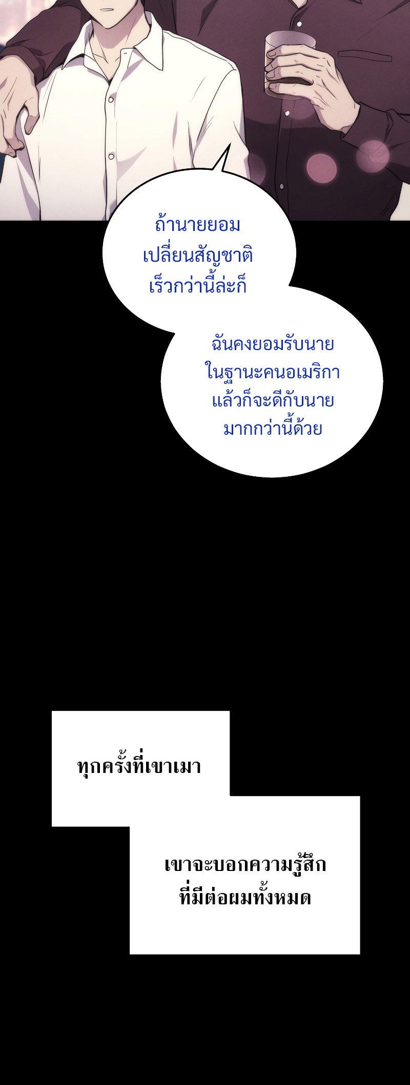 The Martial God Who Regressed Back to Level 2 ตอนที่ 13 หน้า 40