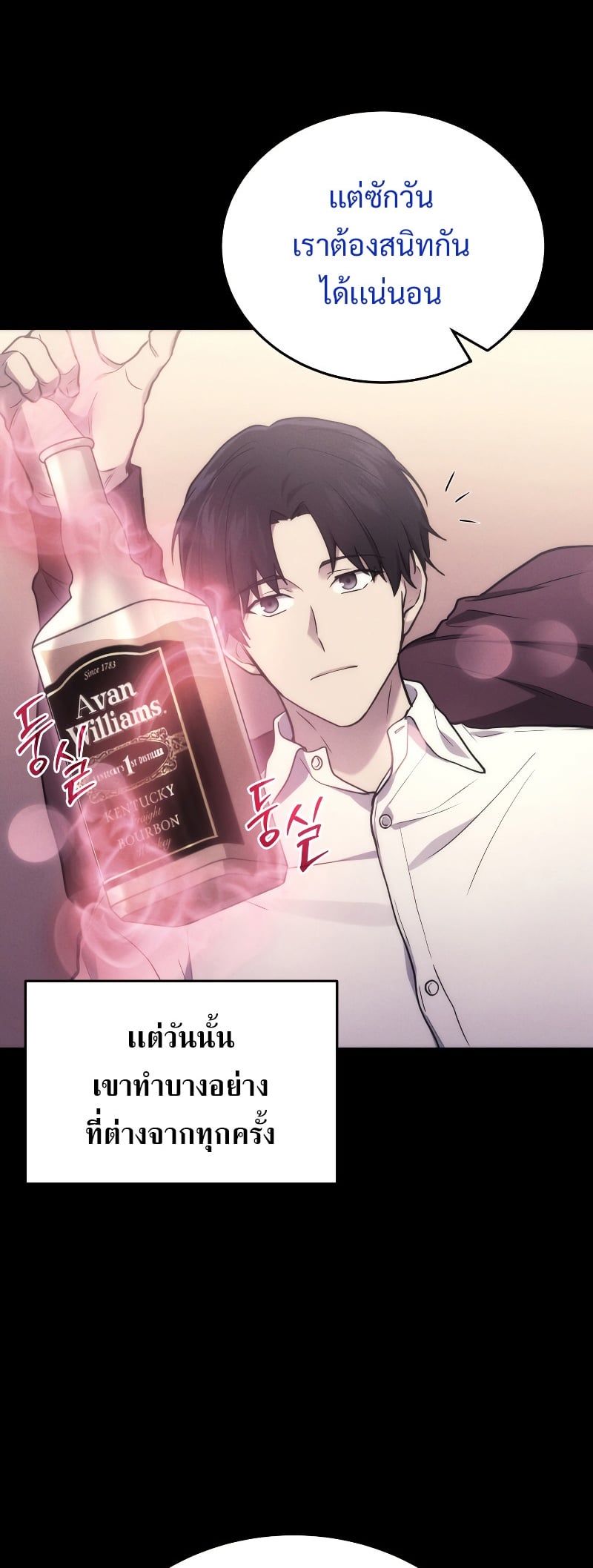 The Martial God Who Regressed Back to Level 2 ตอนที่ 13 หน้า 41