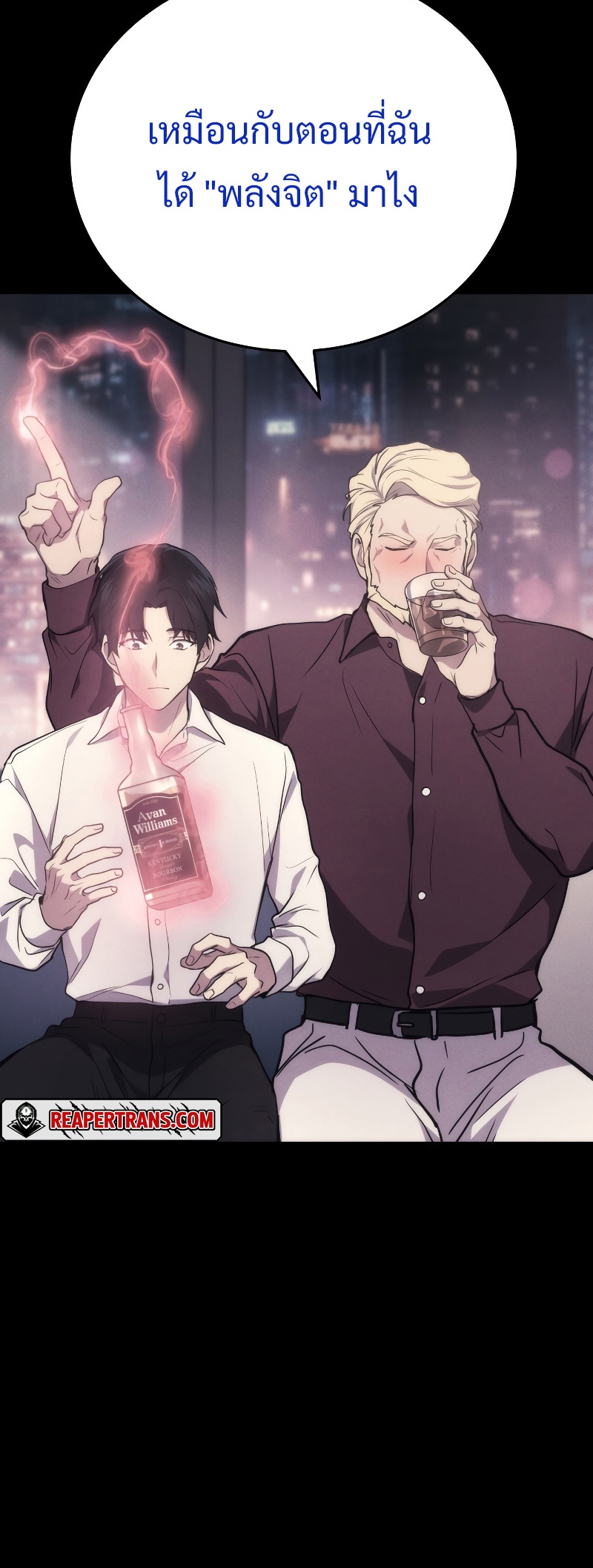 The Martial God Who Regressed Back to Level 2 ตอนที่ 13 หน้า 42