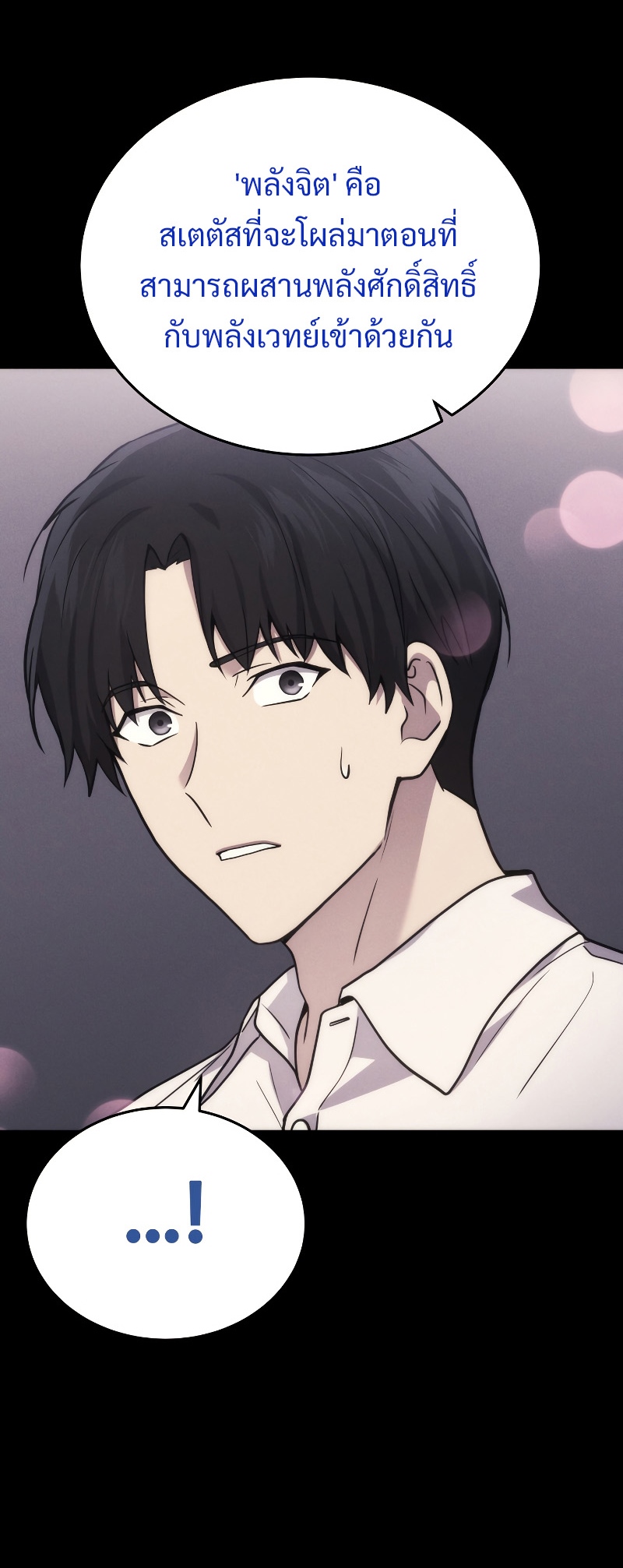 The Martial God Who Regressed Back to Level 2 ตอนที่ 13 หน้า 44