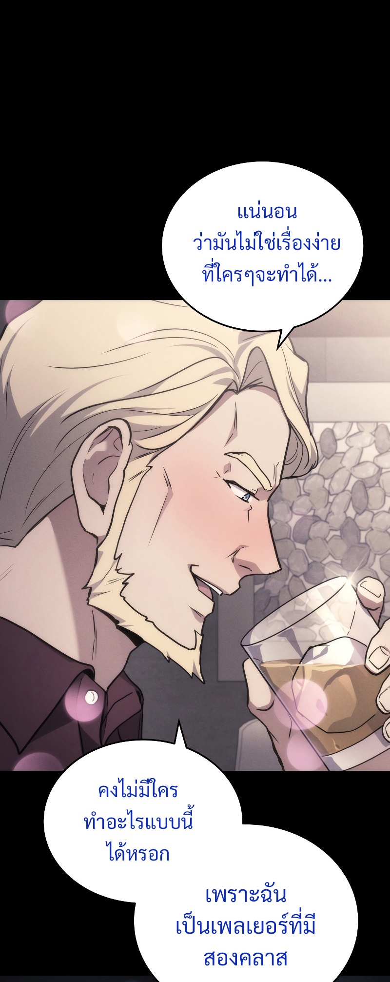 The Martial God Who Regressed Back to Level 2 ตอนที่ 13 หน้า 45