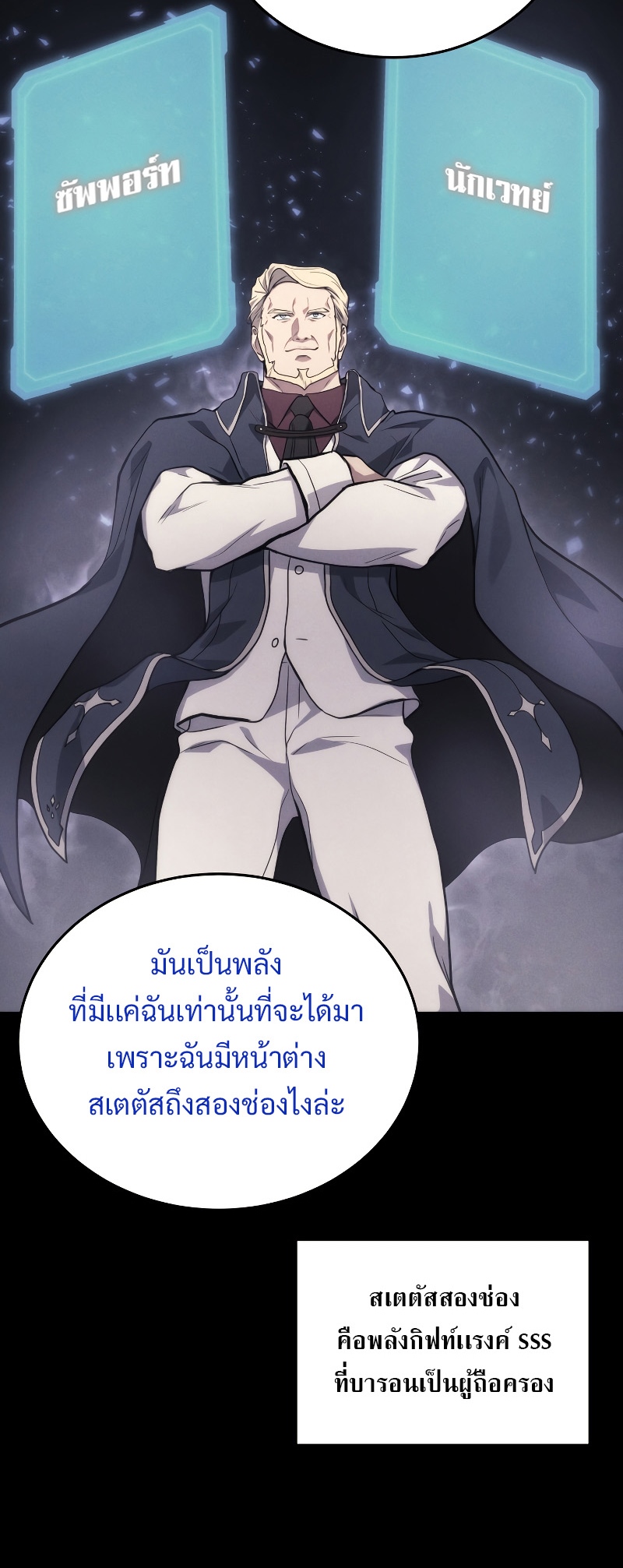 The Martial God Who Regressed Back to Level 2 ตอนที่ 13 หน้า 46