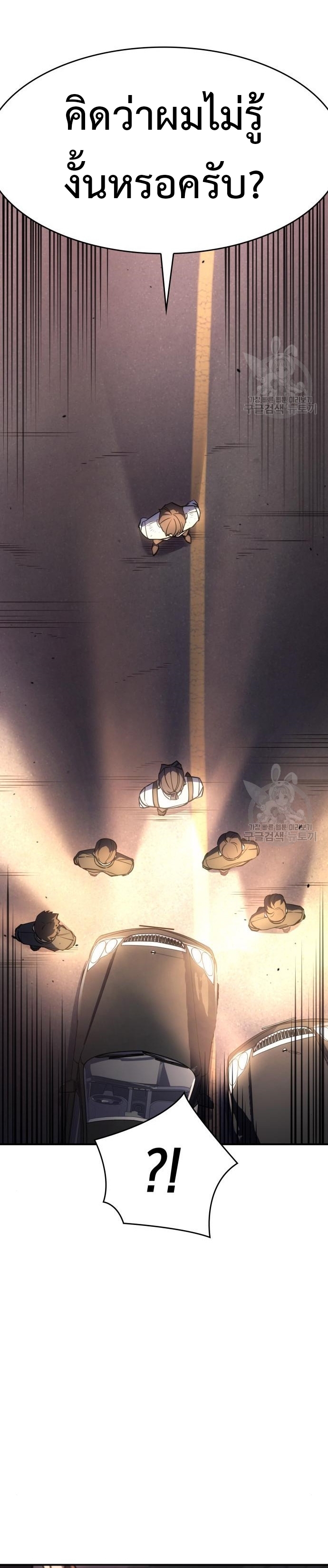Regressing With the King’s Power เกิดใหม่พร้อมพลังแห่งราชัน ตอนที่ 13 หน้า 7