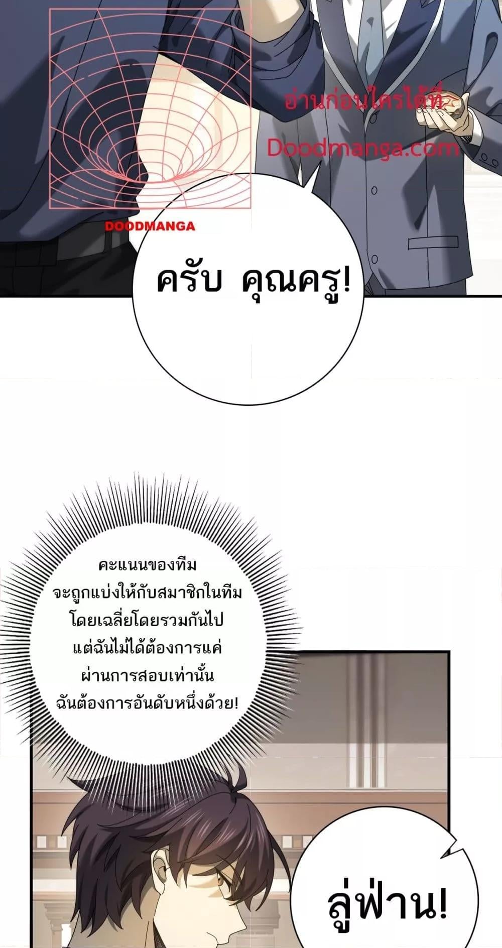 I am Drako Majstor ไหนใครว่าผู้คุมมังกร เป็นอาชีพที่อ่อนแอที่สุดไงล่ะ ตอนที่ 13 หน้า 7