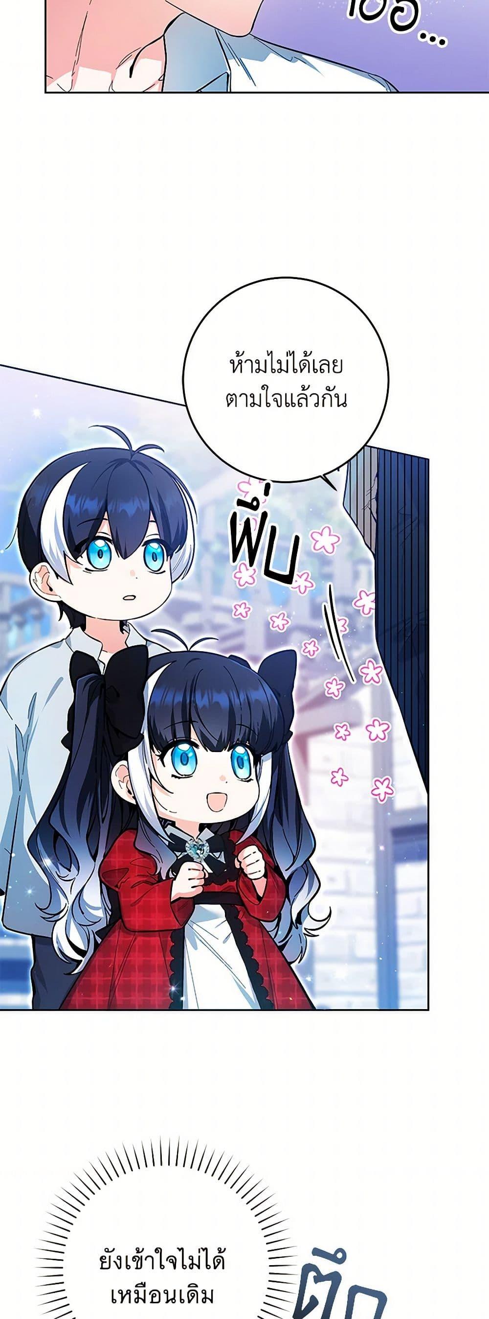 Black Killer Whale Baby สาวน้อยวาฬเพชฌฆาตดำ ตอนที่ 13 หน้า 7