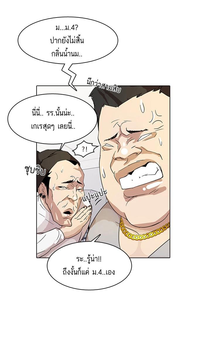 Lookism ตอนที่ 13 7