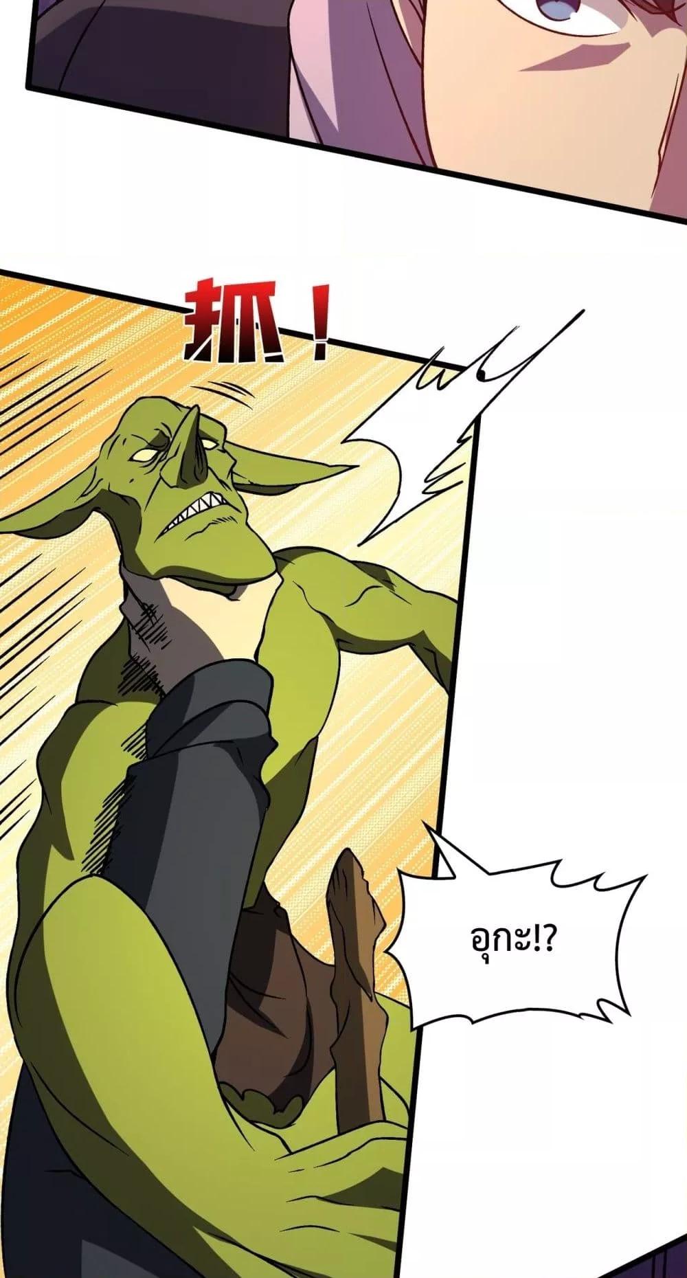 Starting as the Black Dragon BOSS เริ่มต้นในฐานะ บอสมังกรดำเวลตัน ตอนที่ 13 หน้า 7