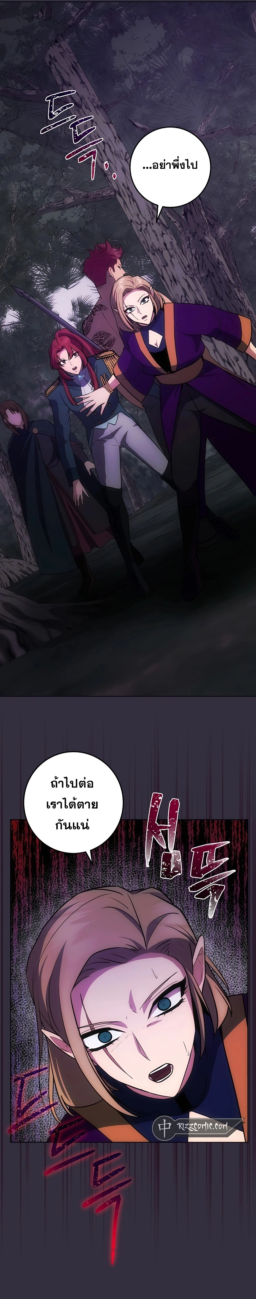 I Became the Youngest Prince in the Novel ตอนที่ 13 หน้า 5