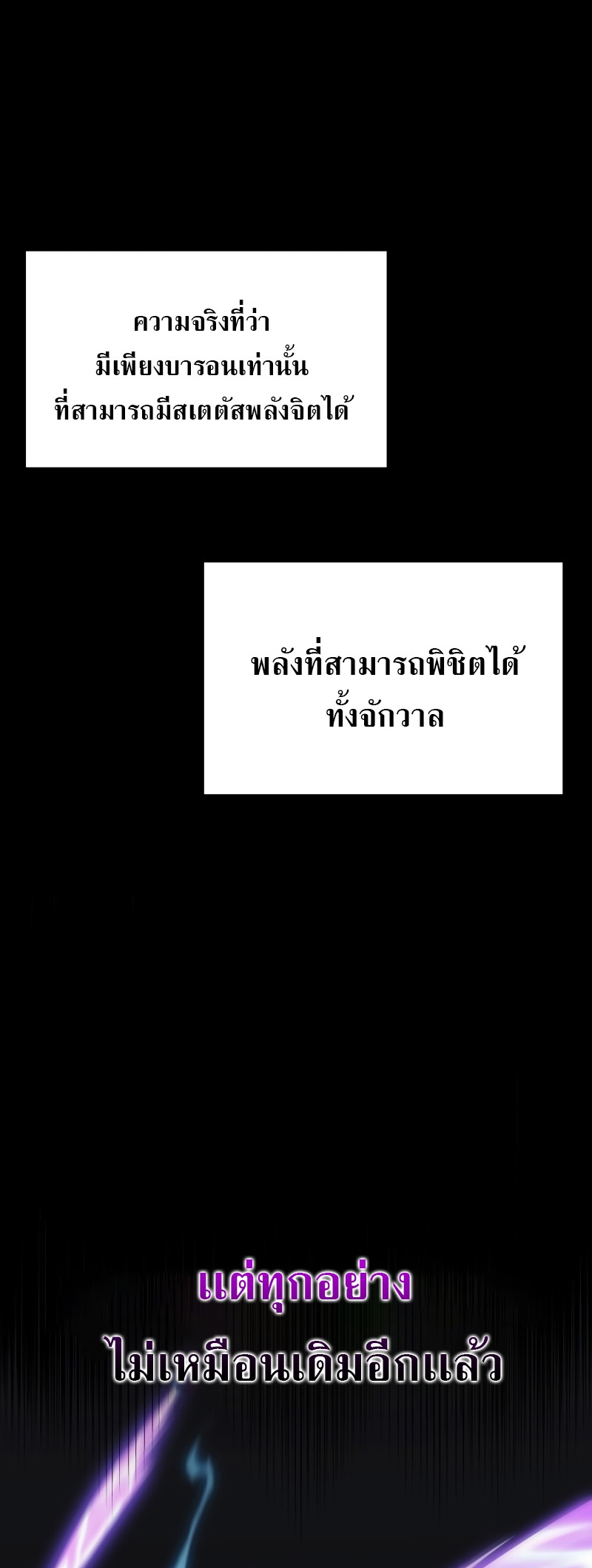 The Martial God Who Regressed Back to Level 2 ตอนที่ 13 หน้า 50