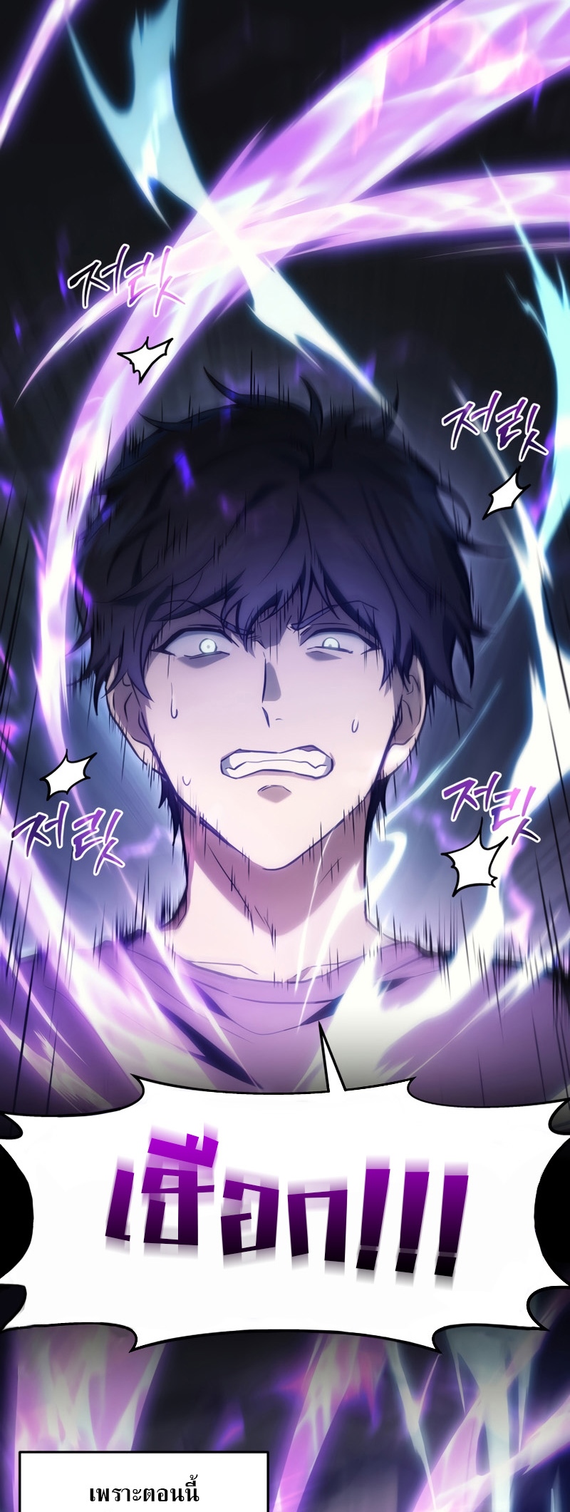 The Martial God Who Regressed Back to Level 2 ตอนที่ 13 หน้า 51