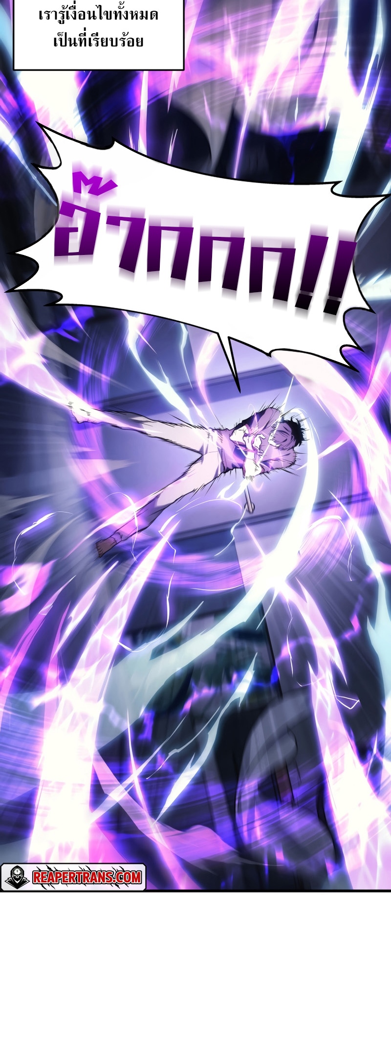 The Martial God Who Regressed Back to Level 2 ตอนที่ 13 หน้า 52