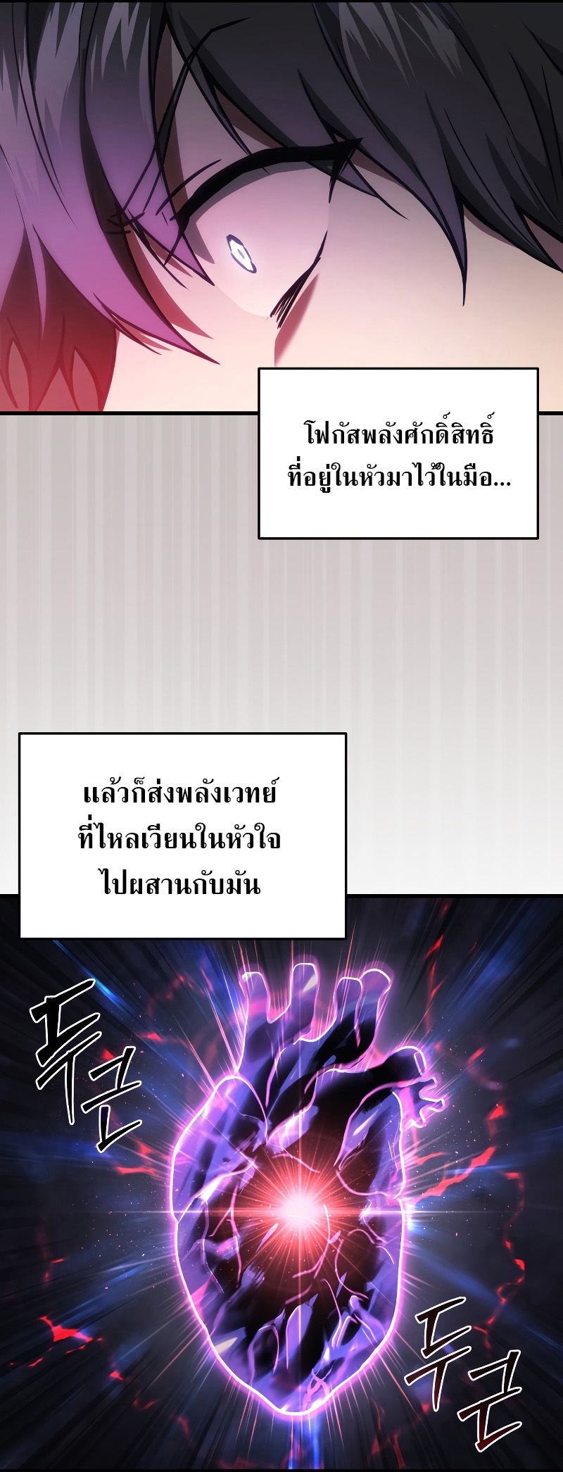 The Martial God Who Regressed Back to Level 2 ตอนที่ 13 หน้า 55